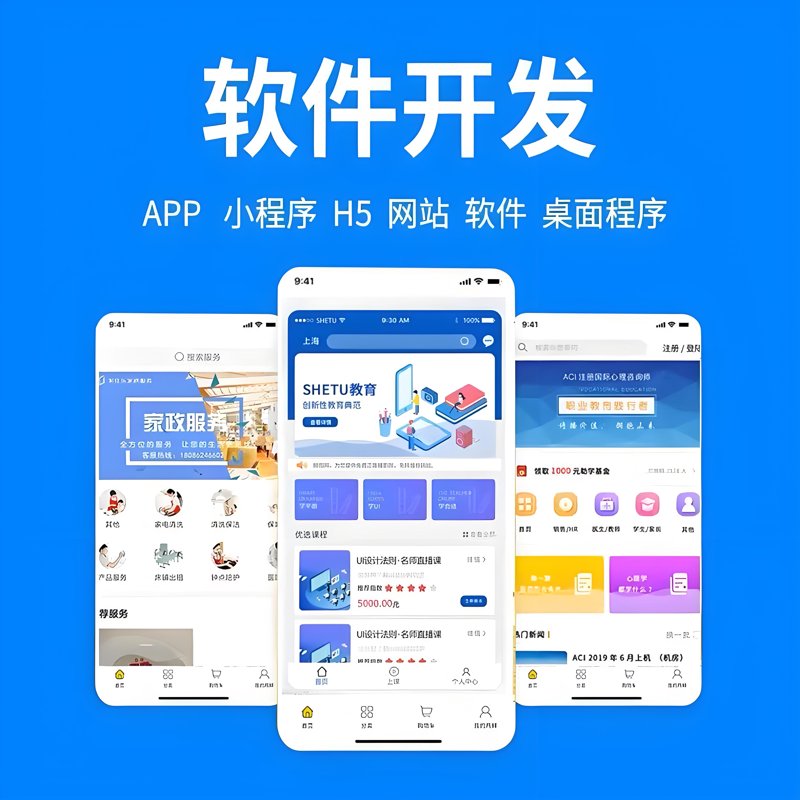 苏州小程序开发：科技助力城市的智慧与便捷