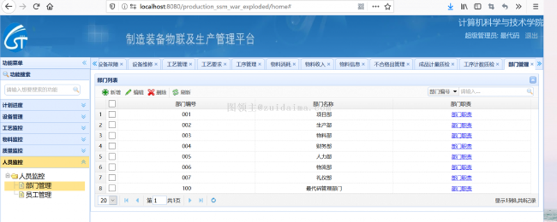 苏州网站建设：打造城市特色的数字名片